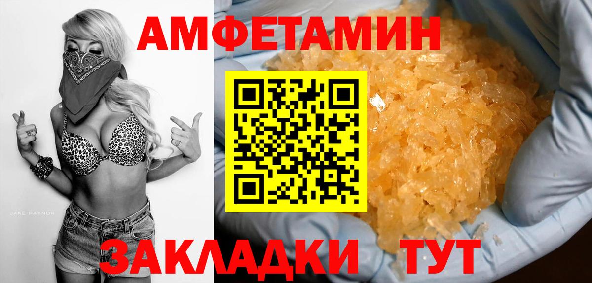 Амфетамин VHQ  Вход с VPN  Сафоново 