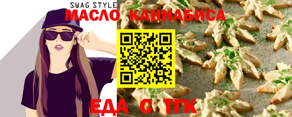 Печенье с ТГК конопля Сафоново