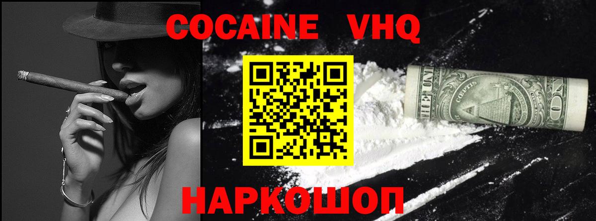 Сафоново  Cocaine Боливия  хочу   Вход с VPN 