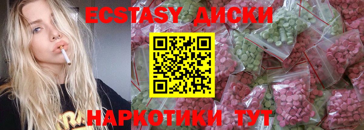 ЭКСТАЗИ Cube  Вход с VPN  Сафоново  Ecstasy 99% 