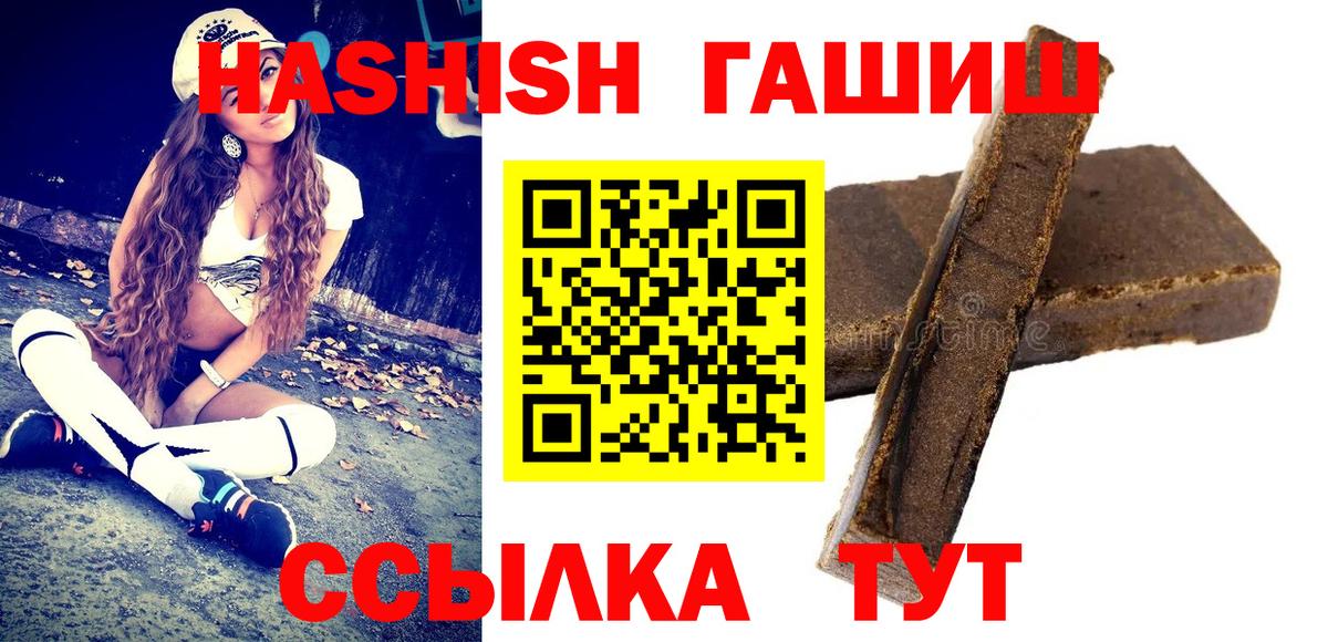 ГАШИШ Premium Сафоново