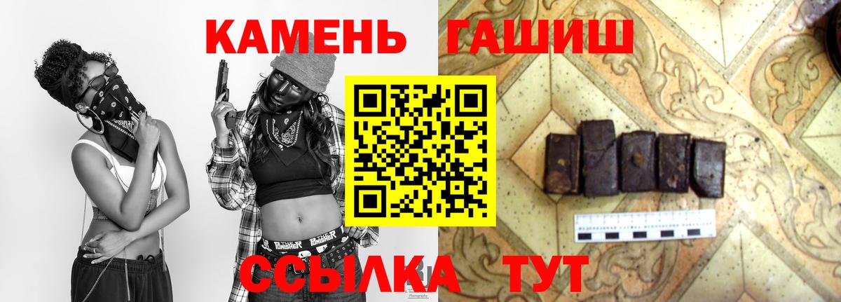ГАШ индика сатива  Вход с VPN  ГАШИШ Изолятор  купить   Сафоново 