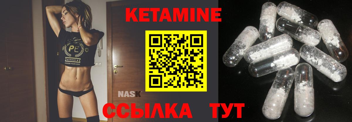 Кетамин ketamine  Вход с VPN  Сафоново 