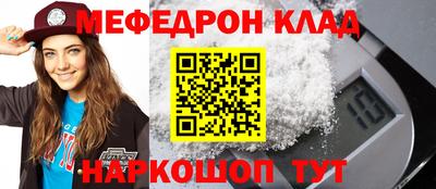 MESCALINE Партизанск