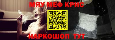 MESCALINE Партизанск