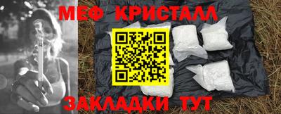 MESCALINE Партизанск