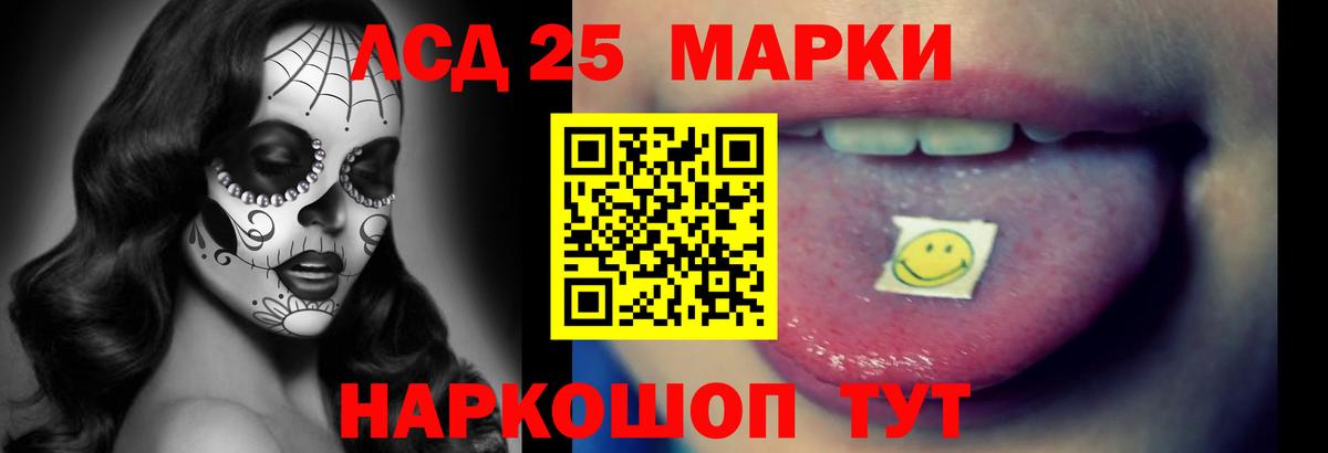 LSD-25 экстази ecstasy Сафоново