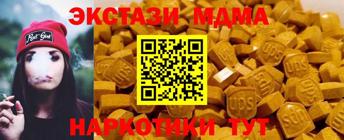 MDMA кристаллы  MDMA  Сафоново  Вход с VPN  МДМА молли 