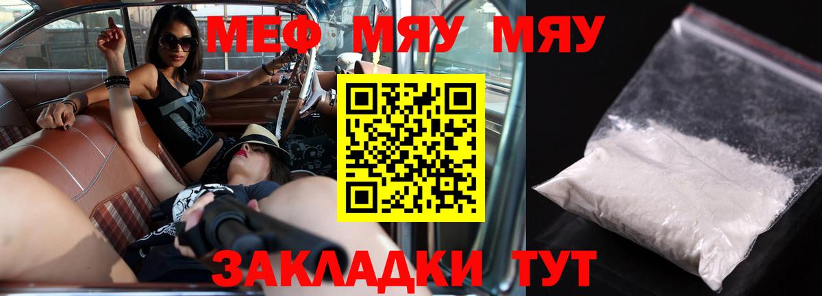 Мефедрон мука  Меф мяу мяу  МЕФ  Сафоново  Вход с VPN 