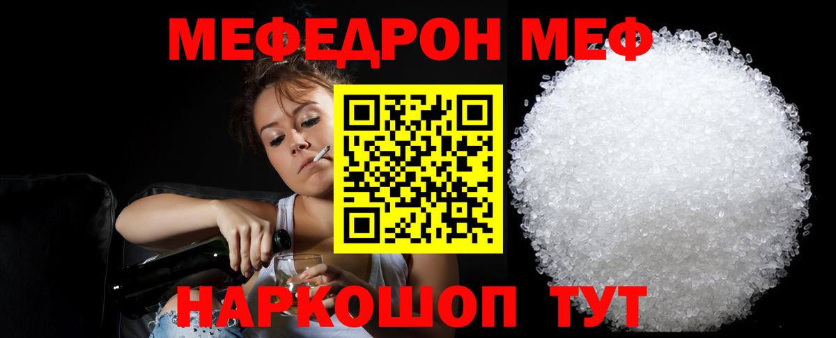 МЕФ  Сафоново
