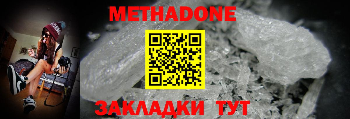 даркнет как зайти  МЕТАДОН кристалл  Вход с VPN  Сафоново 