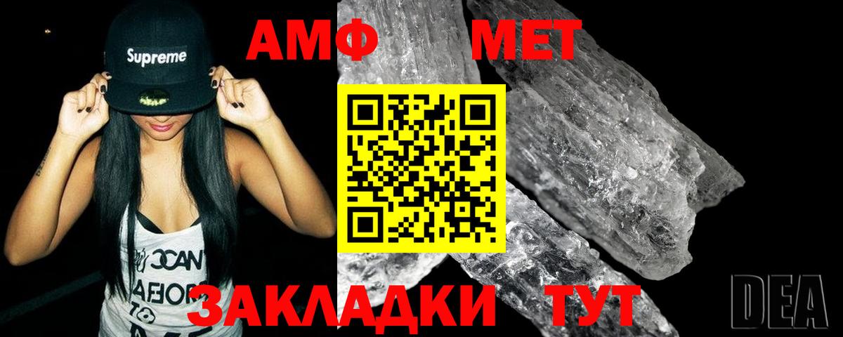 МЕТАМФЕТАМИН винт  Вход с VPN  Сафоново 