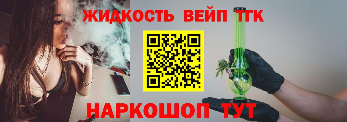 Сафоново  ТГК THC oil  Вход с VPN 