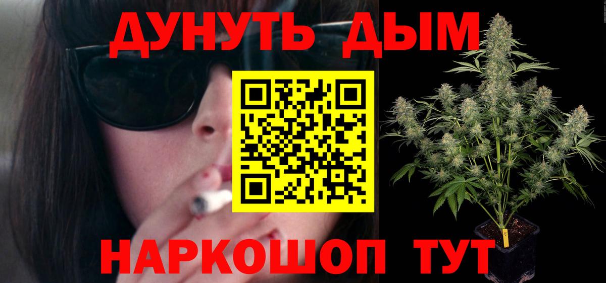 Бошки Шишки конопля Сафоново